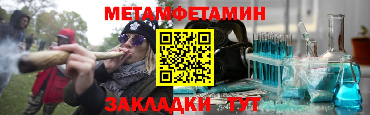 Черкесск  Amphetamine 97%  Вход с VPN 