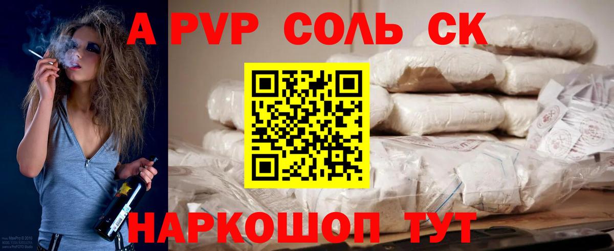 А ПВП СК  А ПВП СК КРИС  Вход с VPN  Черкесск  А ПВП VHQ 