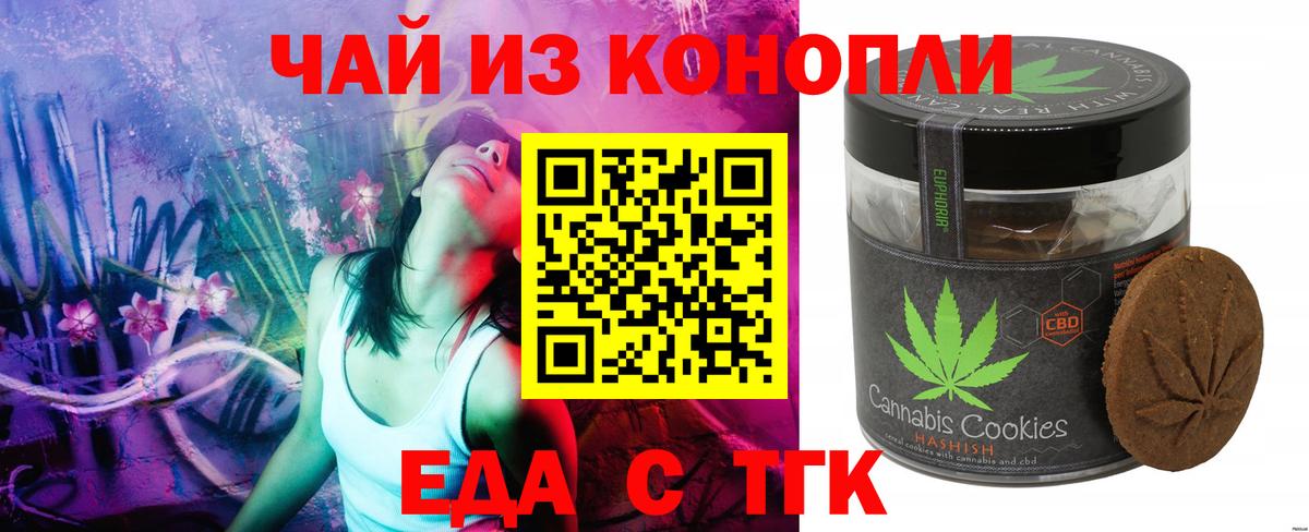 Cannafood марихуана  Вход с VPN  Черкесск 
