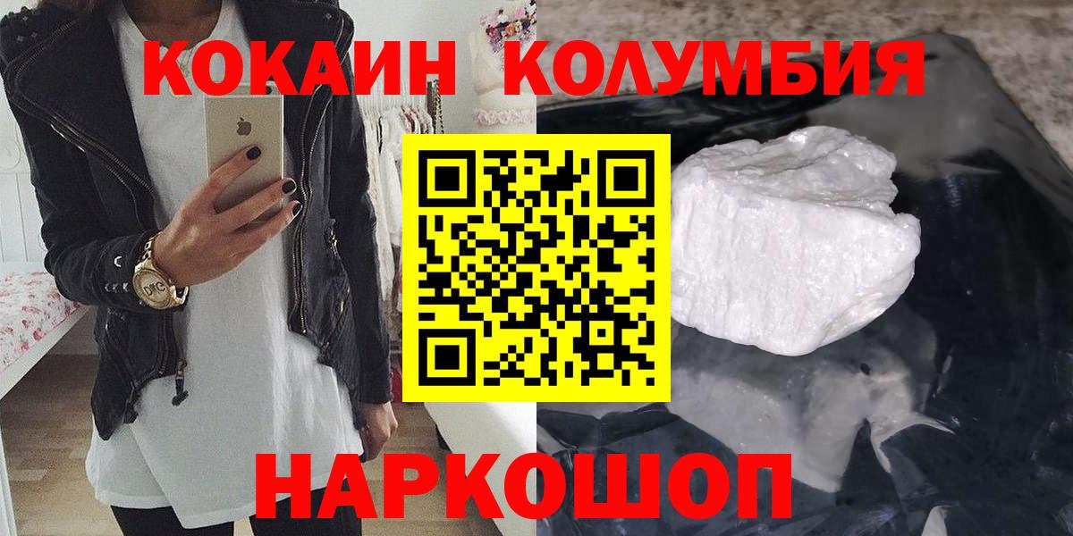 Черкесск  Кокаин 97%  Вход с VPN  Cocaine  COCAIN 97% 