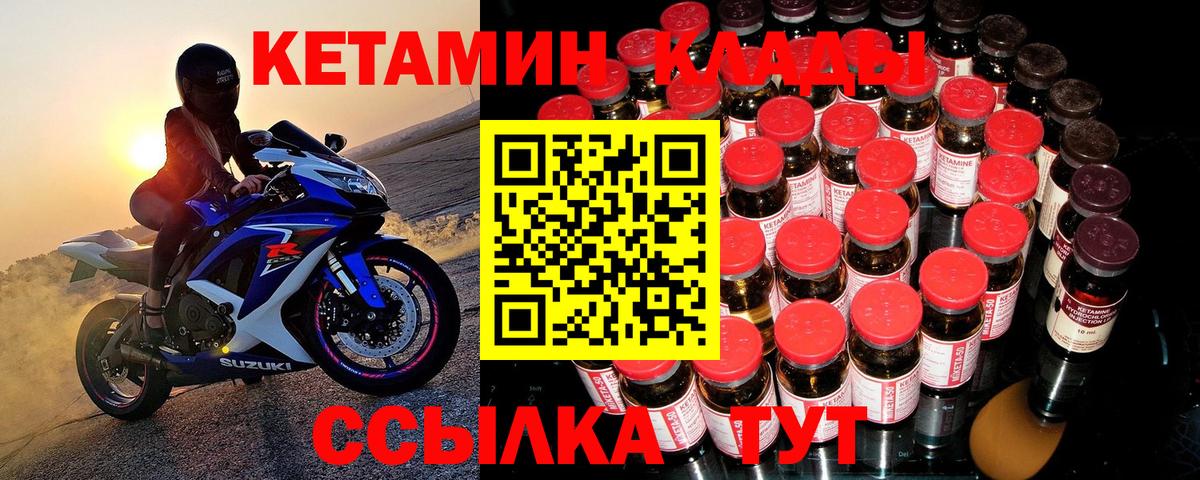 КЕТАМИН VHQ  Вход с VPN  Черкесск  Кетамин ketamine 