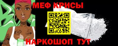 меф Нарткала