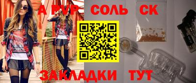 соль ск Наро-Фоминск