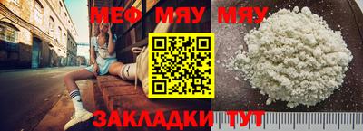 меф Нарткала