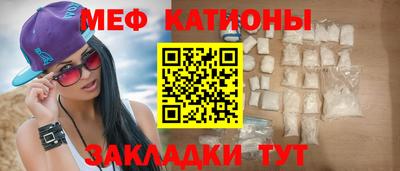 меф Нарткала