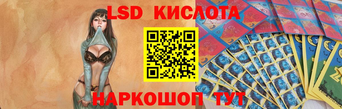 LSD-25 экстази кислота Черкесск