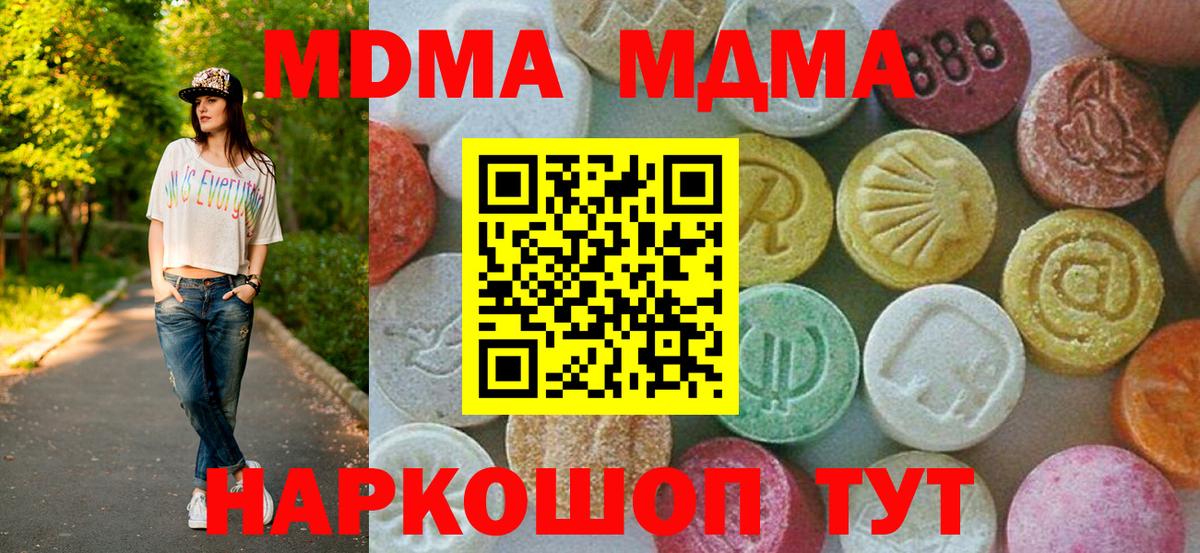 МДМА  Вход с VPN  Черкесск  MDMA VHQ  МДМА VHQ 