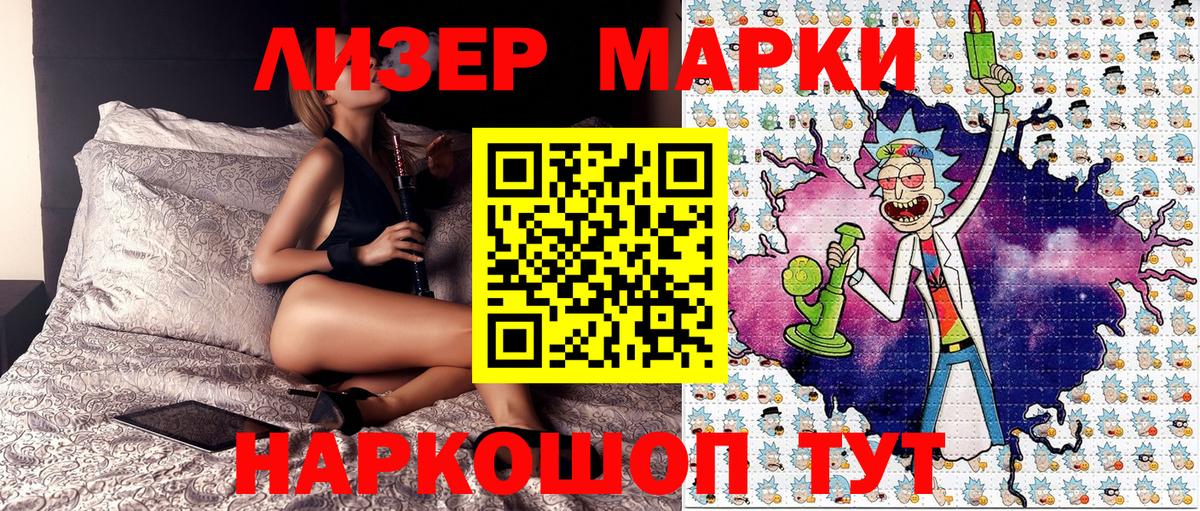 Наркотические марки 1,8мг Черкесск
