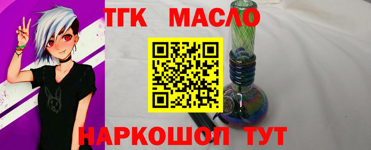купить закладку  ТГК вейп  Вход с VPN  Черкесск 
