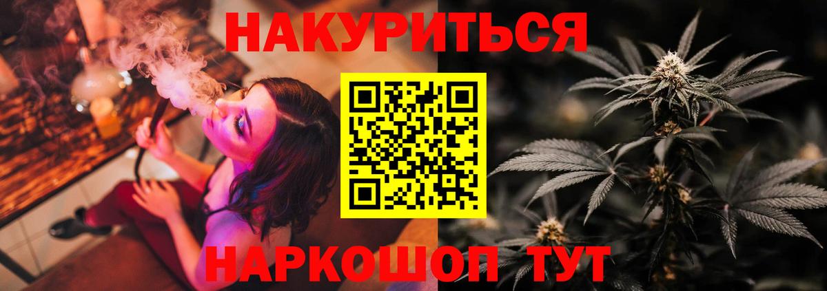 Канабис конопля Черкесск